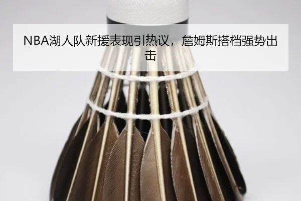 hu-ren-dui-xin-yuan-biao-xian-yin-re-yi-zhan-mu-si-da-dang-qiang-shi-chu-ji-2-891.jpg